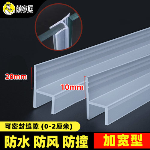 密封条门缝玻璃门防风档条h型F型阳台门窗户浴室淋浴房防水胶条 - 图3