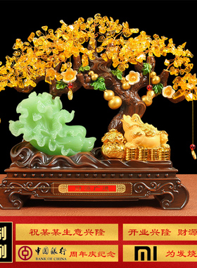 玉白菜摆件招财金蟾乔迁新居客厅电视柜黄水晶发财树装饰开业礼品