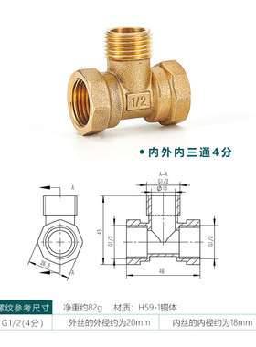 6分变4分转1寸外丝活接三通铜接头内丝内外Y型内牙外牙分水器立体