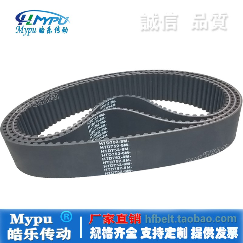 橡胶同步b带 HTD752-8M HTD760-8M HTD768-8M 传动/带齿/皮带/圆 - 图0