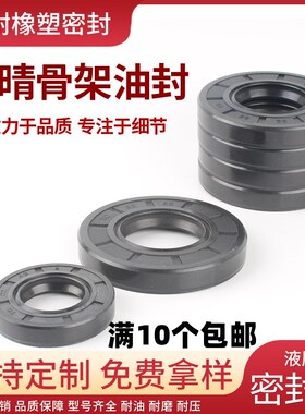 TC丁晴胶骨架油封175*200*210*15*10TGFB耐油耐磨TGTCFB密封圈