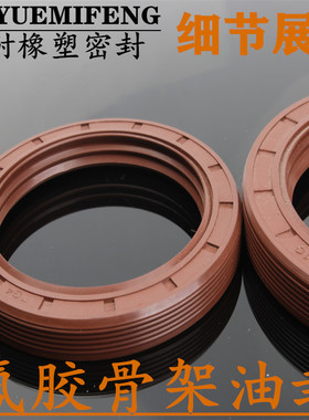 TC氟胶骨架油封大全内径40*80*85*90*8*10*12密封圈水封机械密封