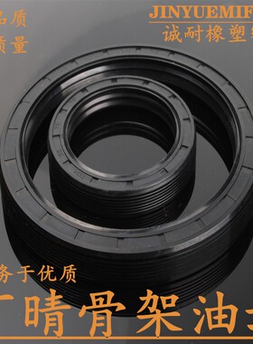 TC丁晴骨架油封水封内径35*46*10耐油油缸o型圈密封圈耐磨耐温