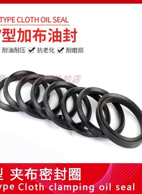 V型夹布组合密封圈220/225/230/240/250/260/270耐磨耐老化耐油