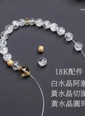 天然白水晶手链能量手串招财