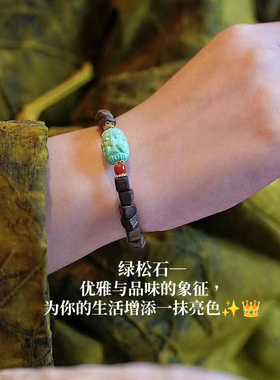 男女方糖沉香绿松石高端新中式