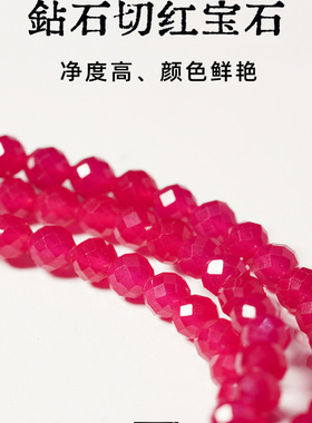 红色红宝石细小钻石水晶彩宝极细