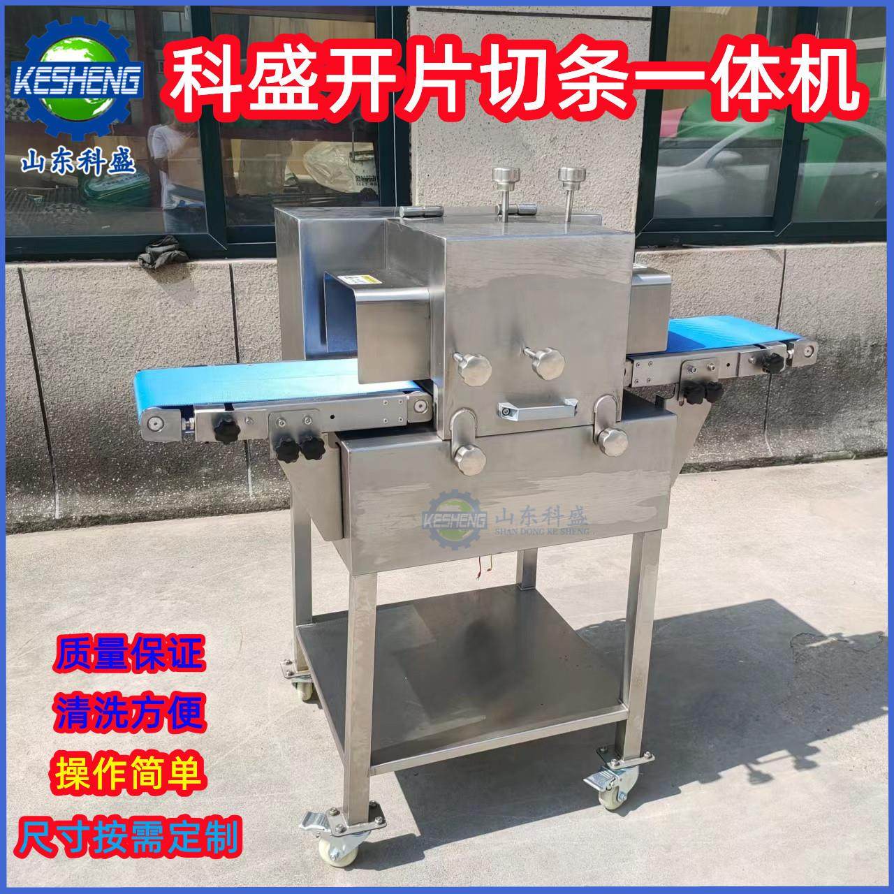 提升式猪肉开片切条机 全自动冷鲜肉切丝机 中央厨房切肉设备,淘宝优惠券,粉丝福利购,淘宝优惠卷