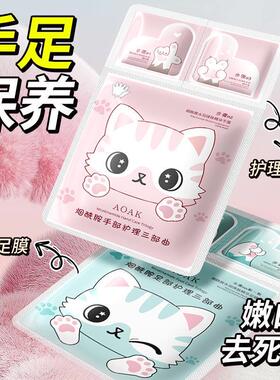 猫爪脚膜套足膜保湿补水烟酰胺细嫩脚部护理女脚后跟干裂死皮