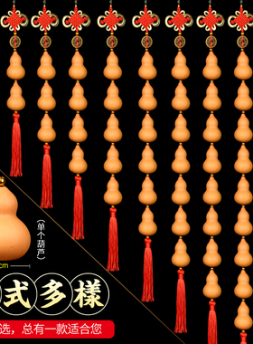 葫芦挂件天然葫芦串高档多用门帘客厅玄关装饰品葫芦挂饰家居饰品