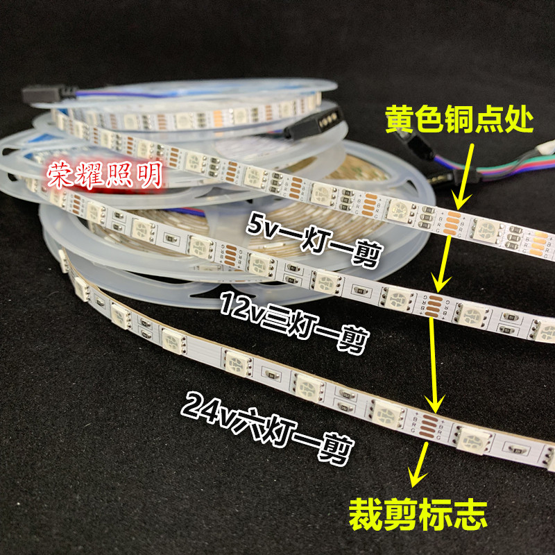 LED灯带12v5v窄版RGB七彩24v变色6mm高亮5050软灯条呼吸渐变爆闪 - 图1