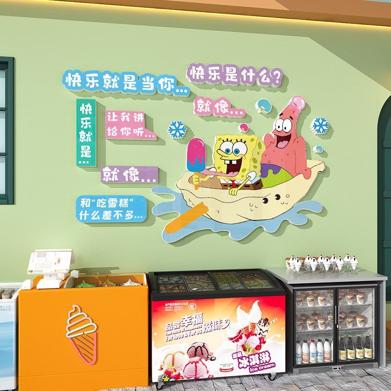 网红雪糕店墙面装饰冰淇淋蛋糕冷饮店铺门口广告橱窗墙壁场景布置,淘宝优惠券,粉丝福利购,淘宝优惠卷