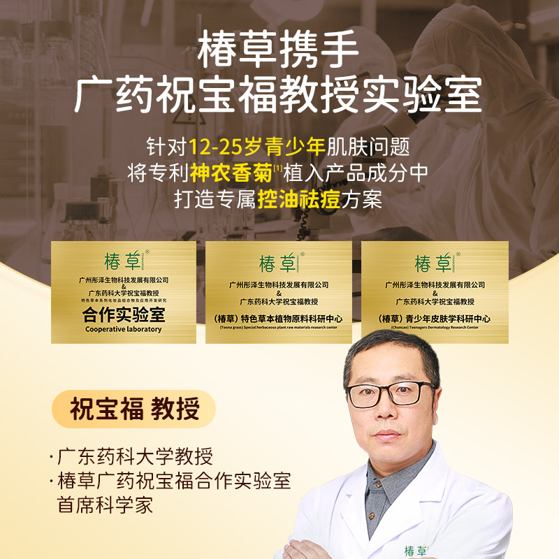 椿草净澈控油祛痘护肤套装补水保湿水乳霜洁面青少年专研学生男女