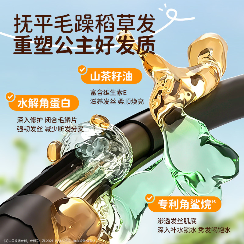椿草青少年丝滑柔顺护发素滋养改善毛躁防断发修护受损发质润发乳
