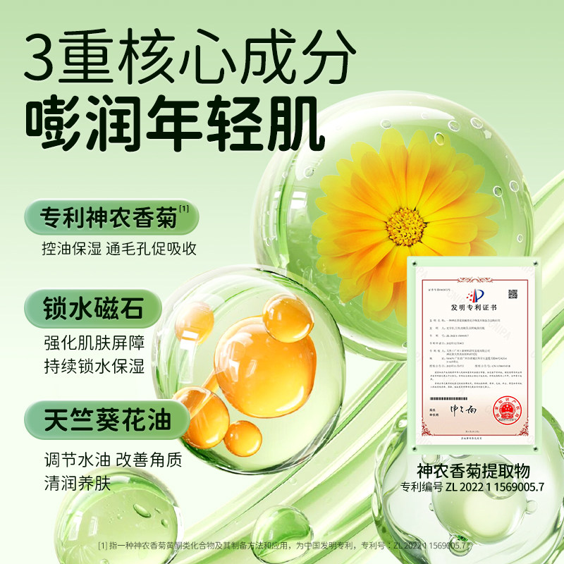 椿草青少年儿童保湿面霜安肌水润清透霜清爽补水滋润锁水学生春夏