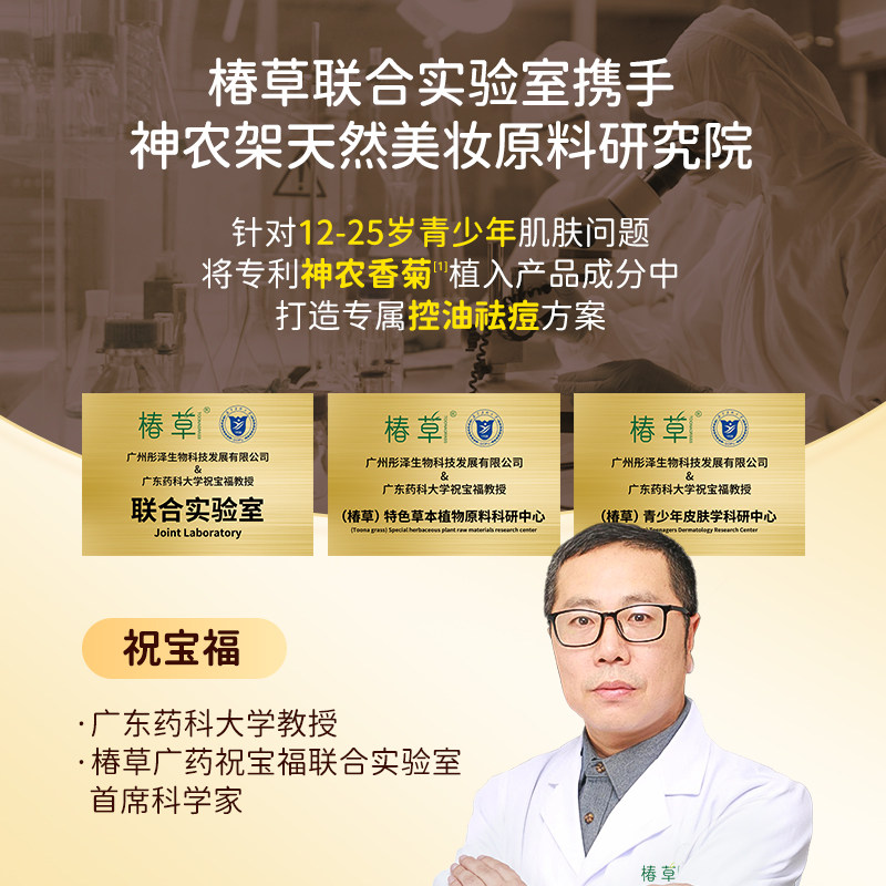 椿草祛痘膏青少年控油清爽保湿温和不刺激青春期学生党男女护肤品