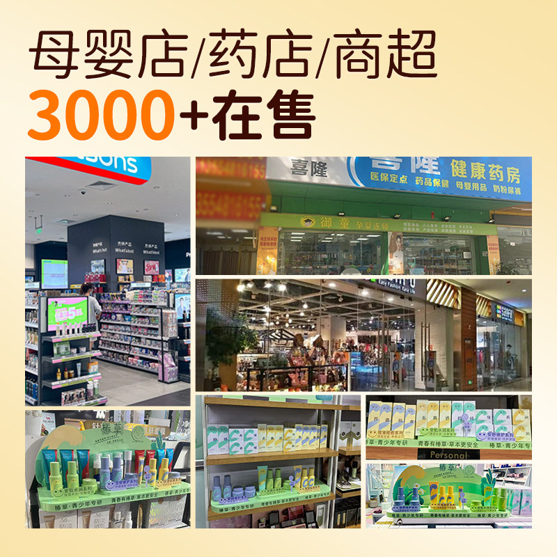 椿草净澈控油祛痘护肤套装补水保湿水乳霜洁面青少年专研学生男女