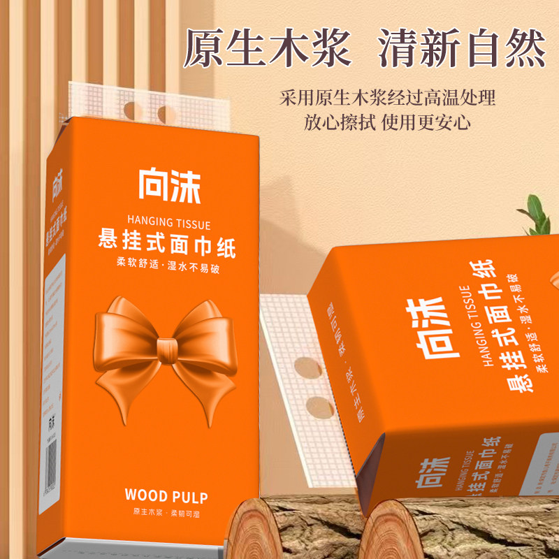大包悬挂式抽纸四层加厚底部抽卫生纸餐巾擦手纸家用实惠装纸抽,淘宝优惠券,粉丝福利购,淘宝优惠卷