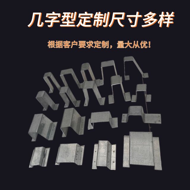 Color steel tile custom-made support support photovoltaic roof stainless steel bracket bracket U-shaped Z-shaped 7-shaped t-shaped