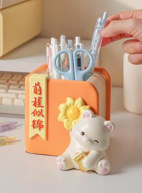 创意卡通教师节礼物学生高颜值笔筒书房装饰办公桌面整理收纳摆件