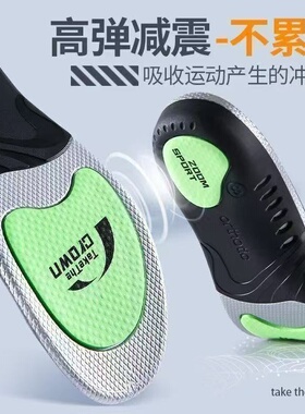 石墨烯防臭足弓支撑鞋垫运动跑步缓冲乳胶防臭抗菌减震不累脚悟趣