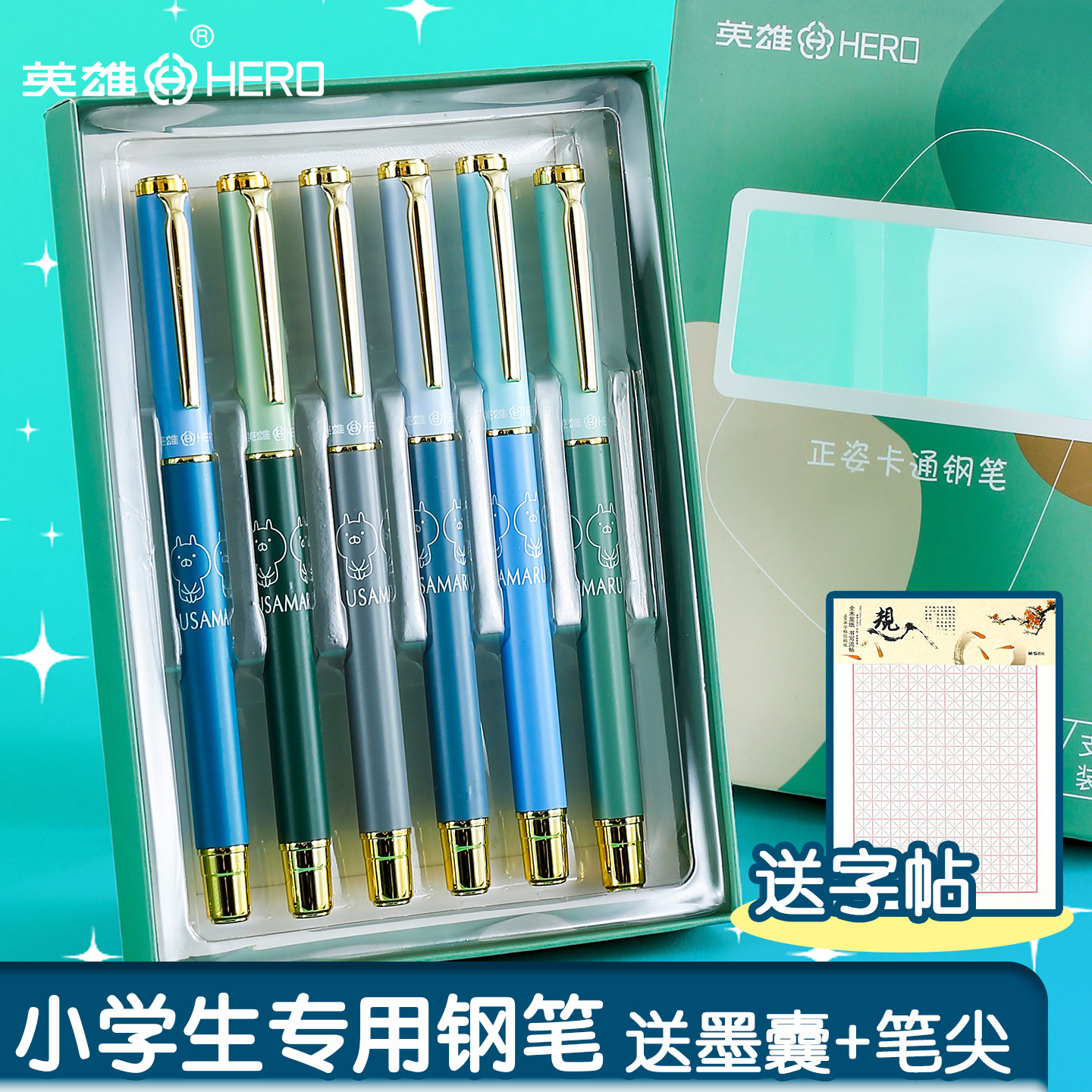 【老师推荐】英雄牌钢笔三年级小学生专用可替换初学者墨囊装正姿练字高颜值专用上册四年级男女孩儿童钢笔,淘宝优惠券,粉丝福利购,淘宝优惠卷