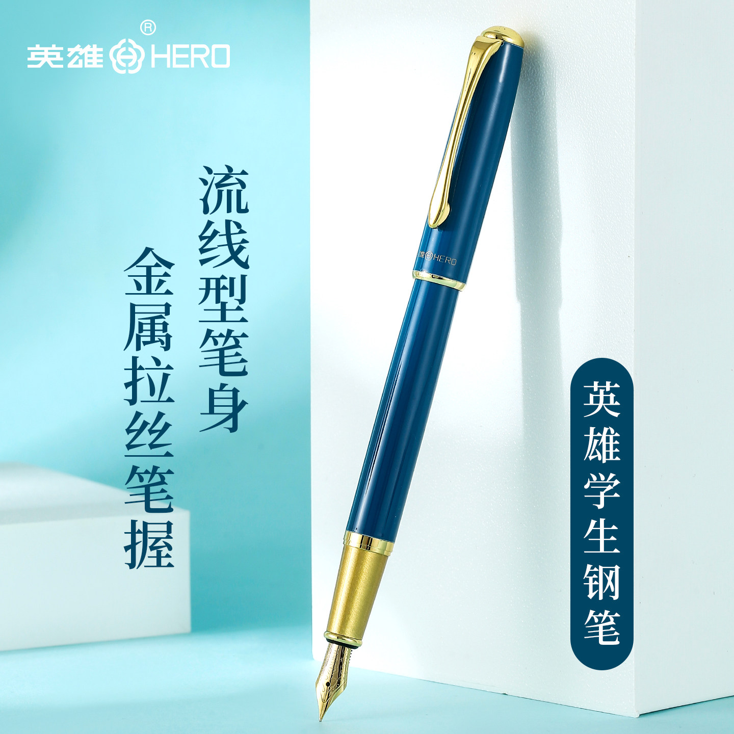 英雄牌钢笔1515学生专用书写练字铱金明尖墨水笔可替换墨囊墨水高颜值儿童初学者正姿钢笔免费定制刻字