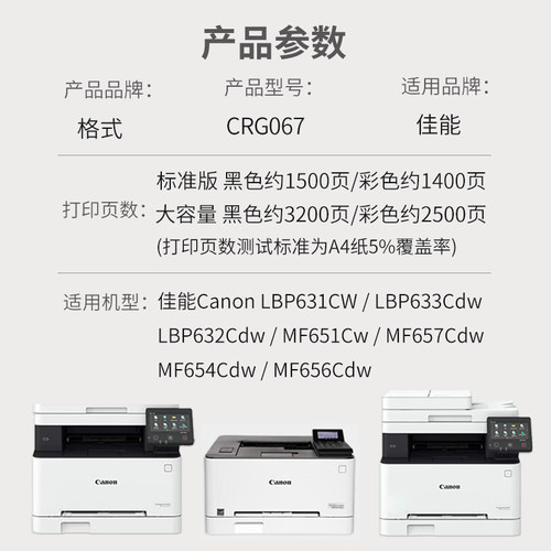 MF657Cdw适用佳能MF650c硒鼓CRG067 MF655dw墨盒Canon MF651cw 654/656Cdw碳粉盒LBP631Cw 633Cdw彩色打印机 - 图0