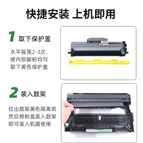 适用兄弟MFC7340硒鼓HL2140 7450 7040 DCP7030粉盒TN2115联想M7250N M7205打印机LJ2200L LT2822墨盒碳粉盒 - 图1