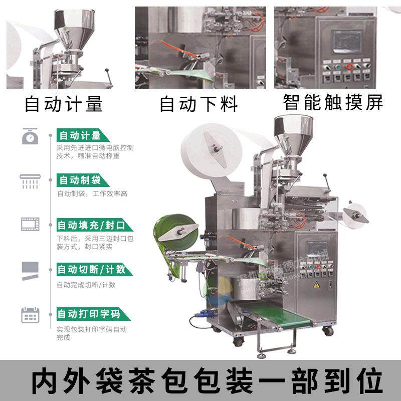 超声波无纺布足浴粉包艾草泡脚包包装机三边封中草药粉包装机,淘宝优惠券,粉丝福利购,淘宝优惠卷