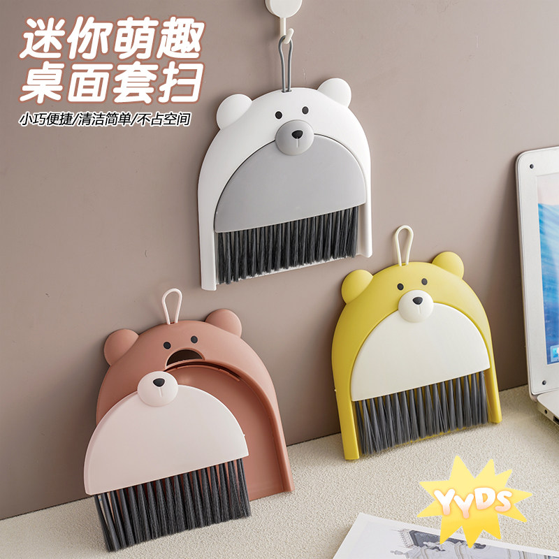 桌面迷你小扫把套装桌扫工具儿童小学生用簸箕组合小扫帚书桌桌上,淘宝优惠券,粉丝福利购,淘宝优惠卷