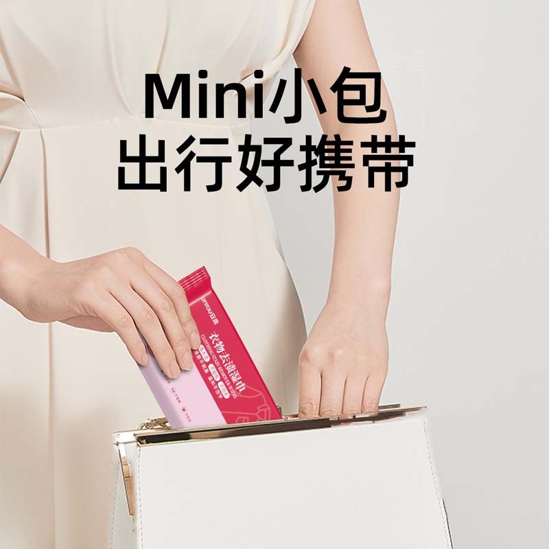衣物去渍湿巾羽绒服清洁纸去污去油擦鞋便携式免水洗不伤衣湿纸巾,淘宝优惠券,粉丝福利购,淘宝优惠卷