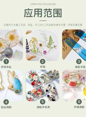 环氧树脂UV滴胶硬胶透明水晶胶水手工饰品diy稀款抗黄变UV无影胶