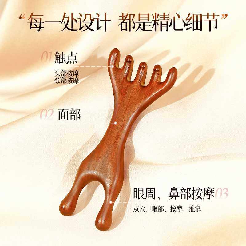 金丝檀木五爪两用按摩梳 眼部头皮按摩经络头疗青蛙按摩器鹿角梳,淘宝优惠券,粉丝福利购,淘宝优惠卷
