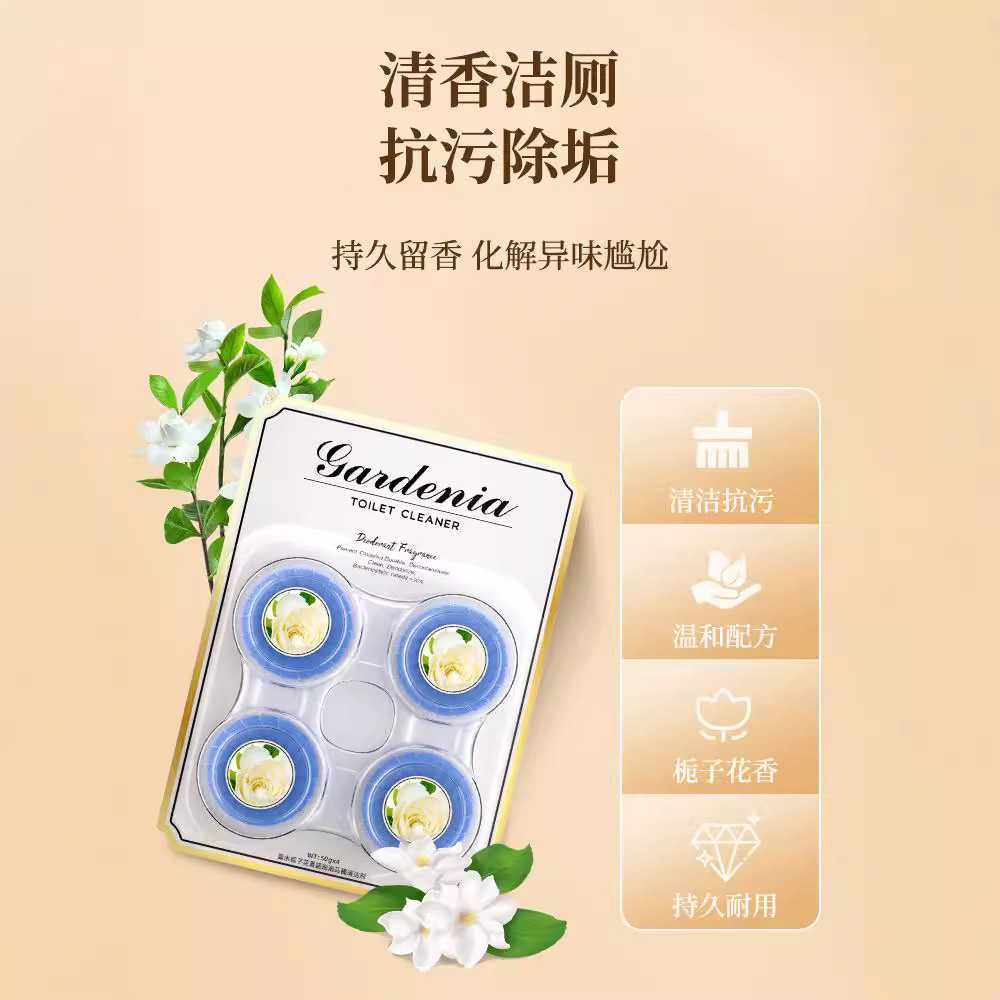 栀子花洁厕灵马桶清洁剂厕所除臭去异味留香宝蓝泡泡除垢去渍,淘宝优惠券,粉丝福利购,淘宝优惠卷