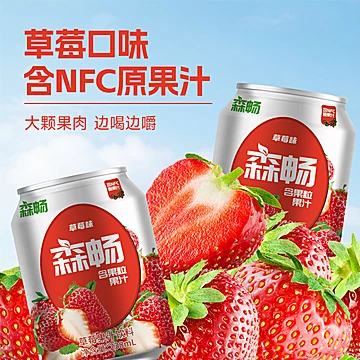 临期清仓】森畅果肉果汁饮料多口味238ml*10[17元优惠券]-寻折猪