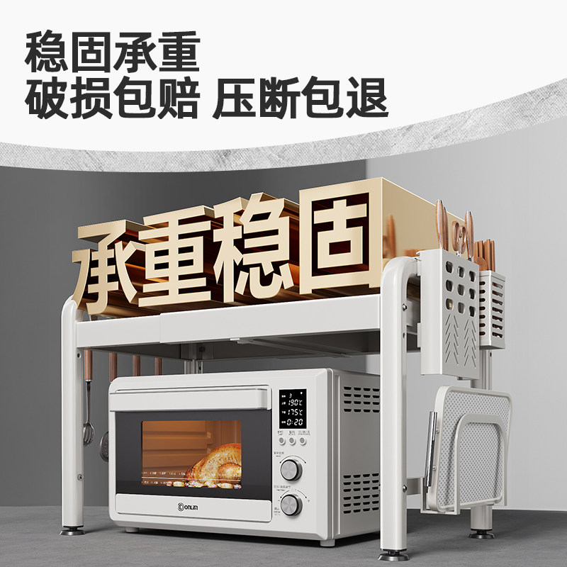 微波炉置物架可伸缩厨房电器电饭煲烤箱台面多功能分层一体收纳架,淘宝优惠券,粉丝福利购,淘宝优惠卷