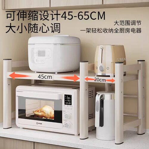 厨房微波炉架子置物架多功能电饭煲一体双层台面烤箱专用可伸缩 - 图0
