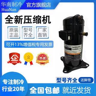 ZX38KCE-TFD-524/558 ZX45KC ZS45K4E-TFD谷轮全新低温冷库压缩机 - 图0