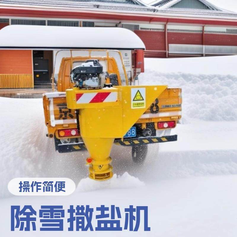 汽油款车载式融雪剂撒布机小型0.3融雪撒布机社区厂区融雪撒盐机,淘宝优惠券,粉丝福利购,淘宝优惠卷