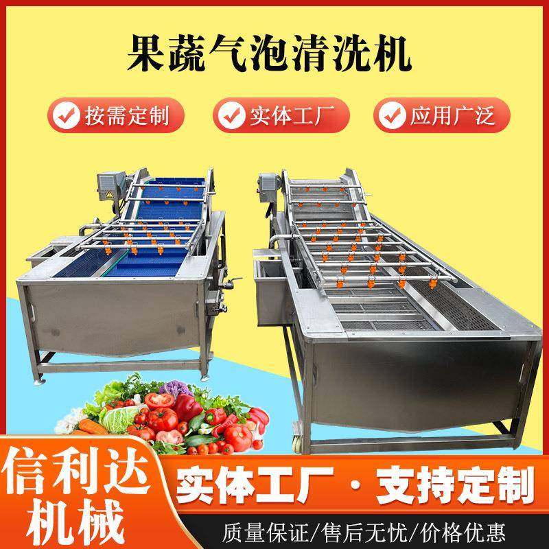 苹果果蔬气泡清洗机圣女果喷淋清洗机芒果火龙果清洗设备,淘宝优惠券,粉丝福利购,淘宝优惠卷