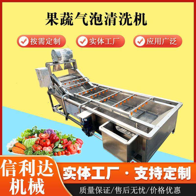 苹果果蔬气泡清洗机圣女果喷淋清洗机芒果火龙果清洗设备,淘宝优惠券,粉丝福利购,淘宝优惠卷