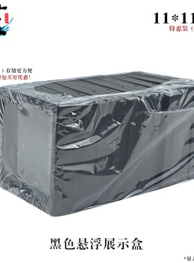 首饰收纳盒饰品展示盒pe薄膜悬浮盒文玩密封包装手链珠宝吧唧盒