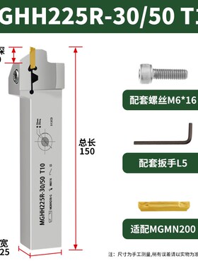 端面槽刀数控端面槽刀刀杆外圆平面圆弧切槽刀杆MGHH320/420/425R