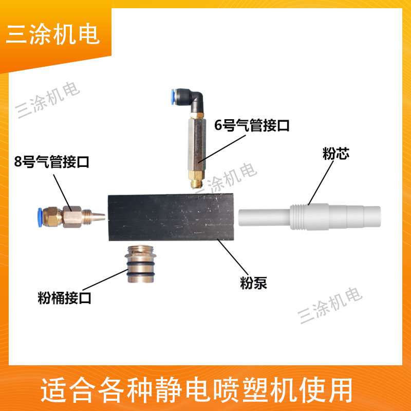 老金马粉泵 静电喷涂粉泵 设备静电喷枪配件 喷塑机硫化粉桶粉末 - 图1