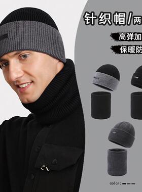 新款毛线帽子套装男加绒加厚防风