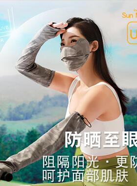新款防晒口罩套装女户外开车遮阳