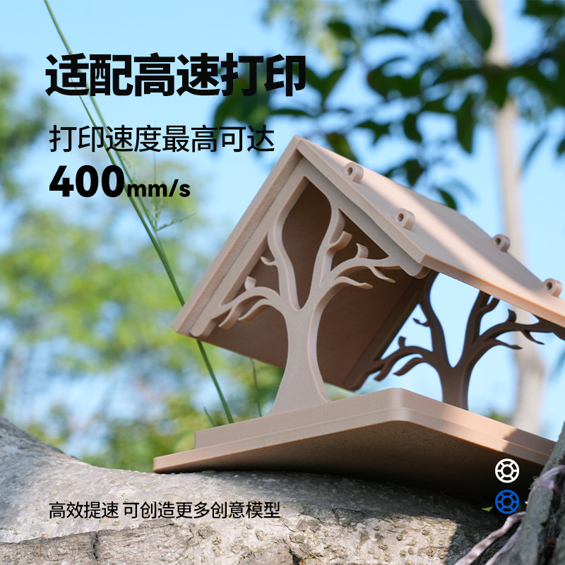 Inslogic3D打印耗材木质PLA耗材wood仿木质感工艺品耗材含木粉可拆卸线盘适用拓竹创想3D打印机1KG线径1.75mm,淘宝优惠券,粉丝福利购,淘宝优惠卷