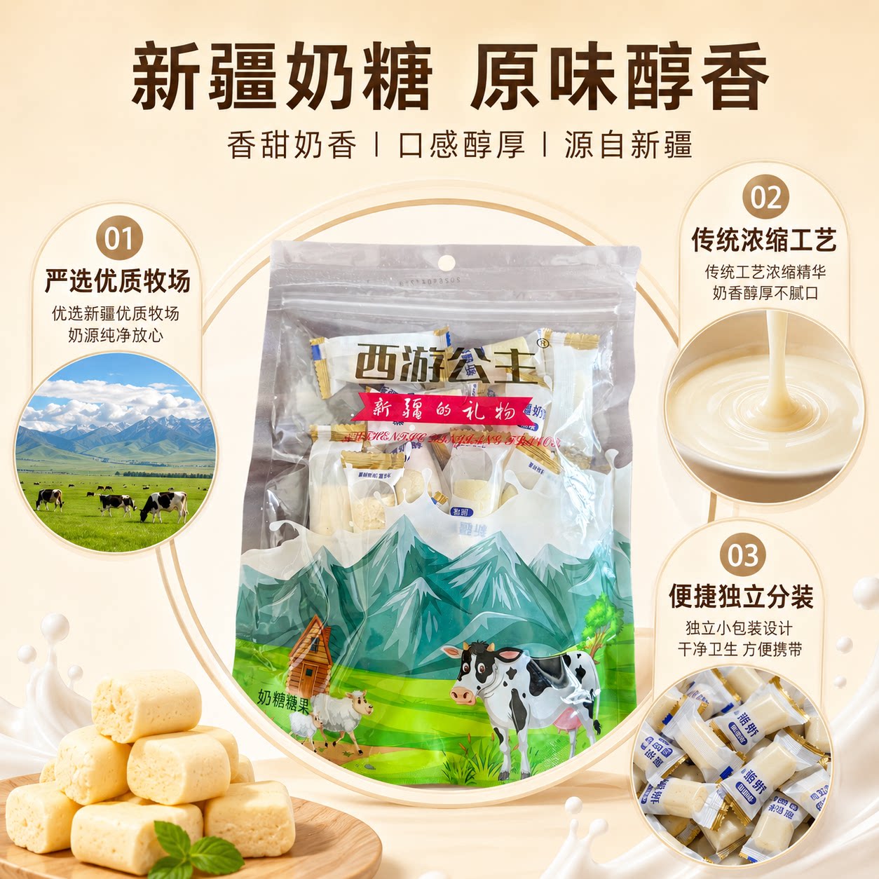 西游公主 新疆奶醇新疆特产奶疙瘩牛奶糖奶疙瘩喜糖500克X2包 醇奶实拍商品图