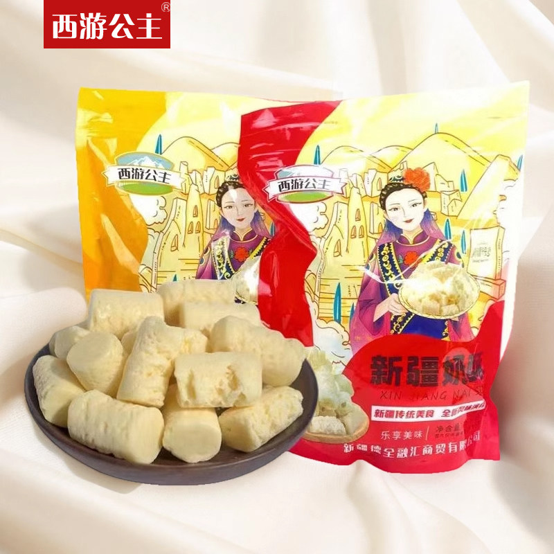 西游公主 新疆三角奶酪新疆特产奶油奶疙瘩正宗儿童奶糖宝宝乳酪